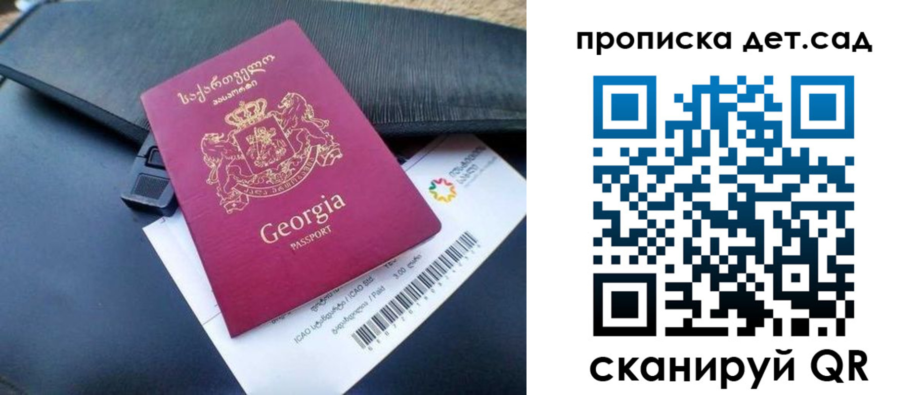 прописка законно в Новочеркасске