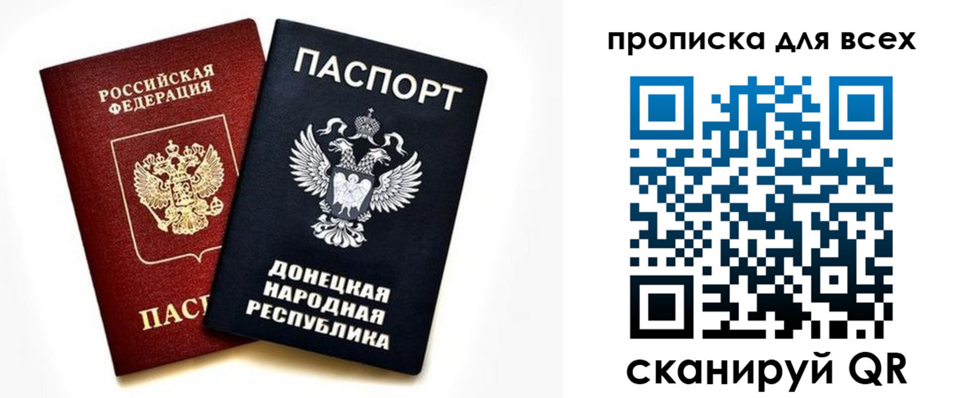прописка гарантия в Новочеркасске