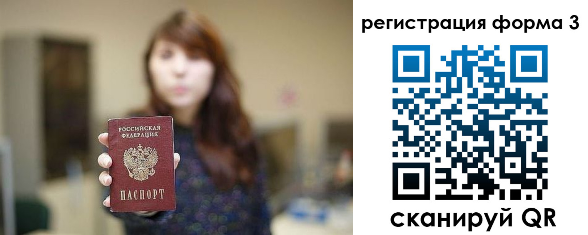 временная регистрация законно в Новочеркасске