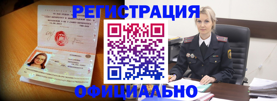 найти адрес прописки в Новочеркасске