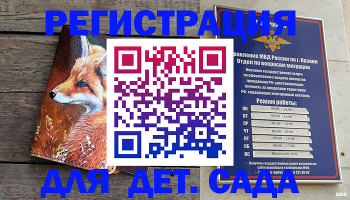 временная регистрация законно в Новочеркасске