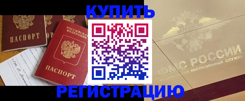 найти адрес прописки в Новочеркасске