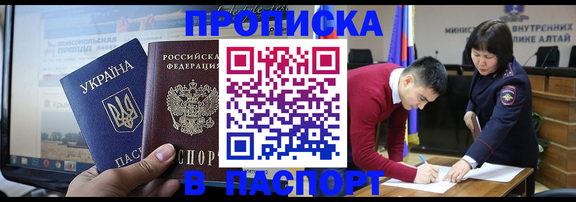 прописка для военкомата в Новочеркасске